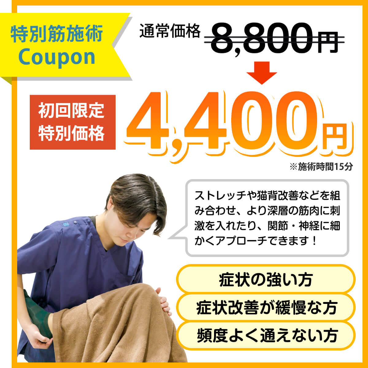 初回限定価格バナー